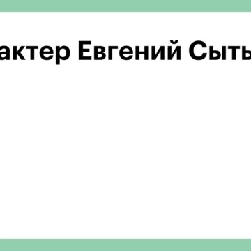 Умер актер Евгений Сытый — РБК